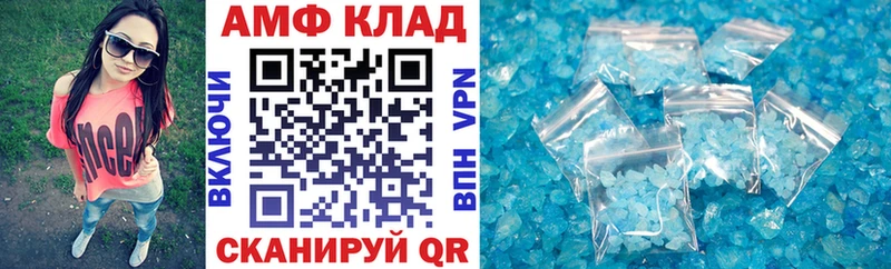 купить закладку  мега зеркало  АМФЕТАМИН VHQ  Фролово 