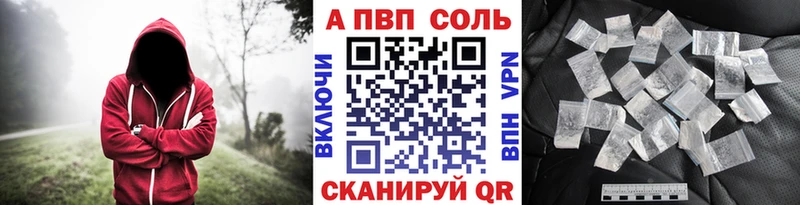 купить наркотики цена  Фролово  APVP VHQ 