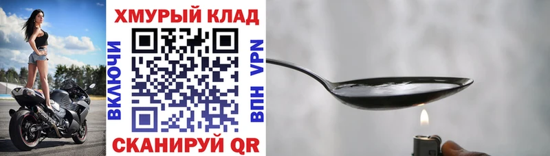 Героин герыч  купить наркоту  Фролово 