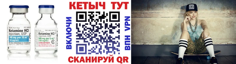 КЕТАМИН ketamine Фролово