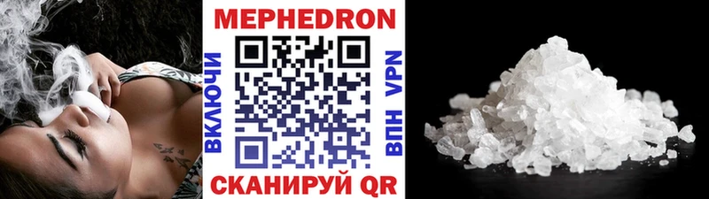 МЯУ-МЯУ мука  как найти наркотики  Фролово 