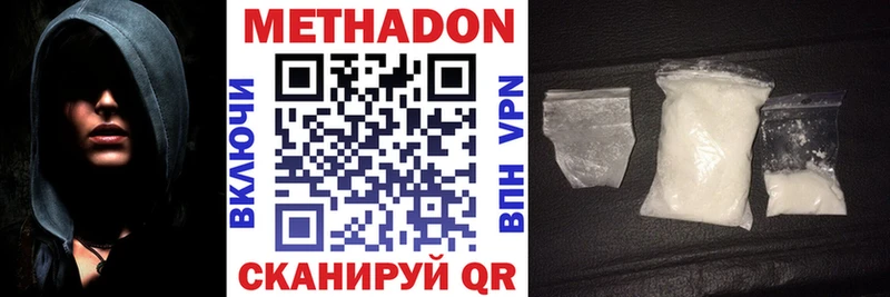 Метадон methadone Фролово